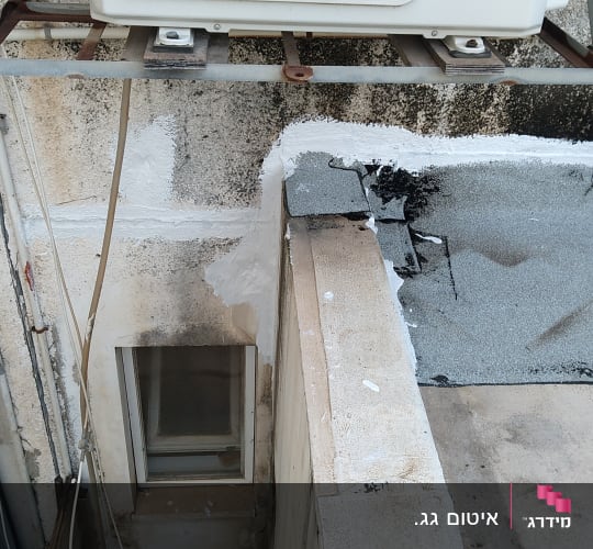 תיקון איטום בגג עם יריעה ביטומנית וחומר איטום לבן בחיבור לקיר